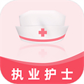 執(zhí)業(yè)護(hù)士易題庫(kù)