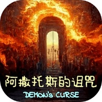 阿撒托斯的詛咒