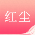 紅塵快讀