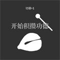 電子木魚放置