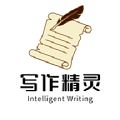 寫(xiě)作精靈app