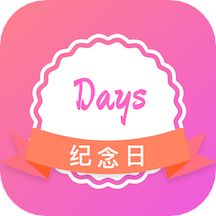 紀(jì)念日提醒