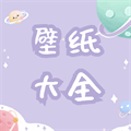 途晶壁紙