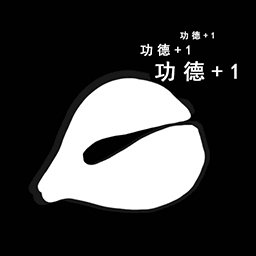 治愈神器