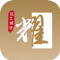 耀文閱讀