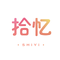 拾憶