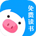 小豬免費(fèi)讀書