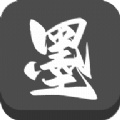 墨水閱讀app