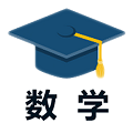 小學(xué)數(shù)學(xué)試題練習(xí)