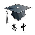 高中幫