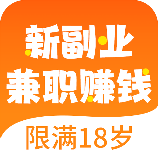 趣學(xué)新副業(yè)兼職賺錢