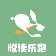 悅讀樂跑