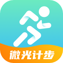 微光計步