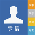 壹信通訊錄