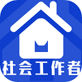 社會工作者全題庫