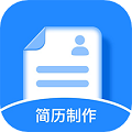 超級簡歷