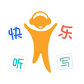 快樂聽寫