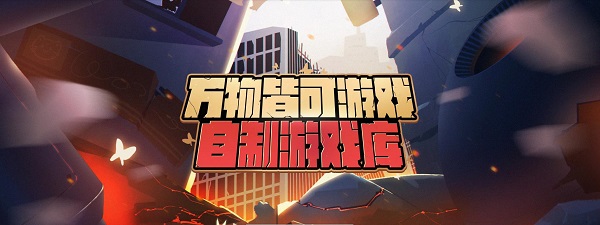Up主自制的游戲有哪些？B站up主自制游戲合集-UP主自制游戲大全