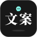 文案狗app官方版