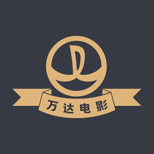 萬(wàn)達(dá)電影手機(jī)客戶端
