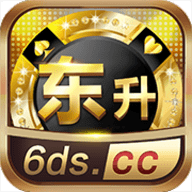 東升棋牌蘋果版