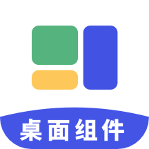 簡便小組件