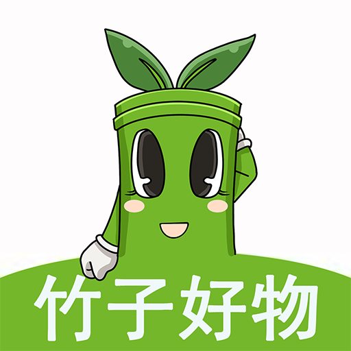 久久竹子驛站
