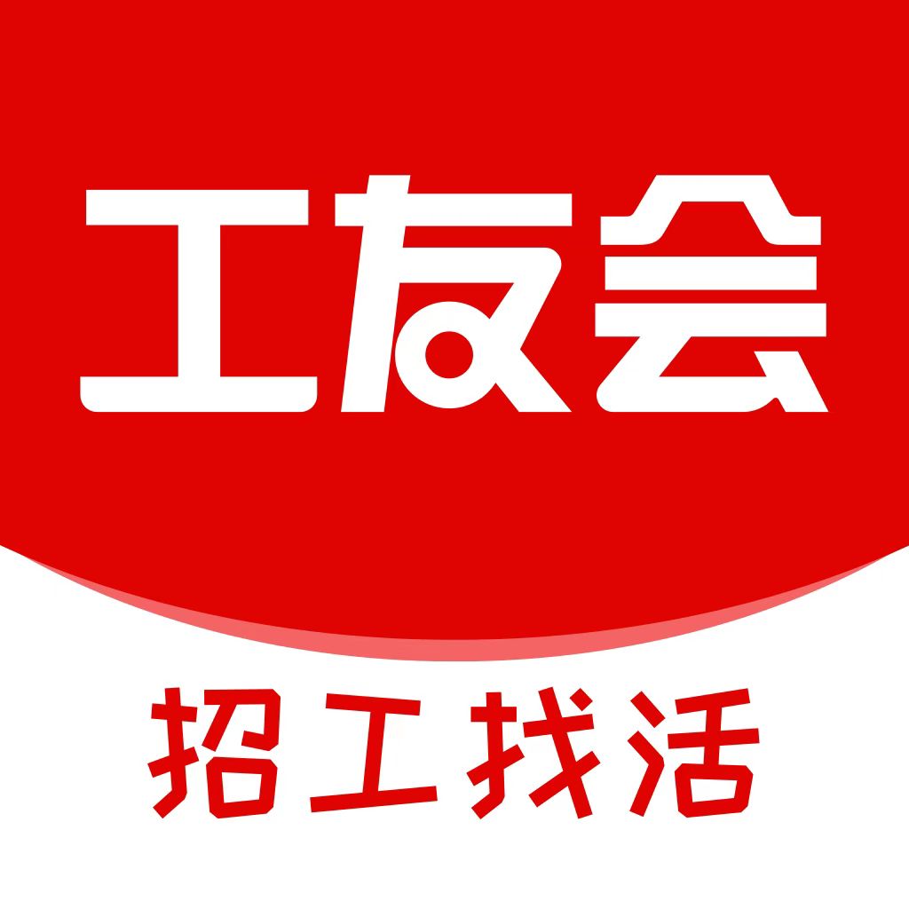 工友會(huì)官方正版