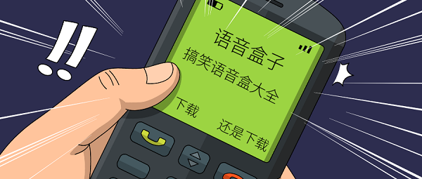 語音盒子app下載-類似雞樂盒的軟件-語音盒子大全