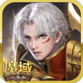 魔域口袋版九游客戶端