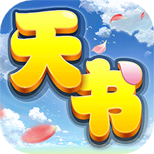 天書奇談小米游戲