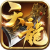 天龍3d360最新版本