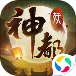 神都夜行錄騰訊客戶端