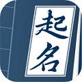 易經(jīng)起名測(cè)名