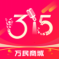 315萬民商城app