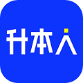 升本人