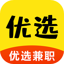 優(yōu)選兼職