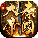 大秦帝國(guó)之帝國(guó)烽煙九游賬號(hào)版