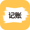 記賬達人