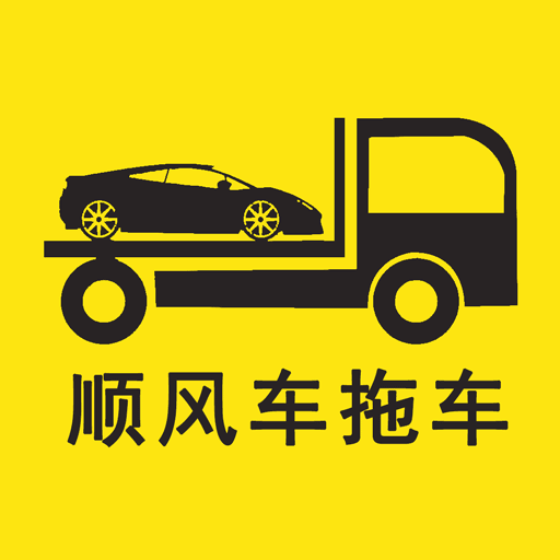順風(fēng)車拖車