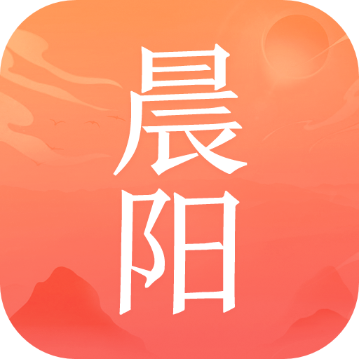 晨陽閱讀