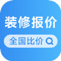 裝修報價大全