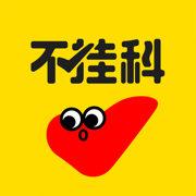 不掛科官方ios版