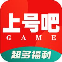 上號(hào)吧游戲