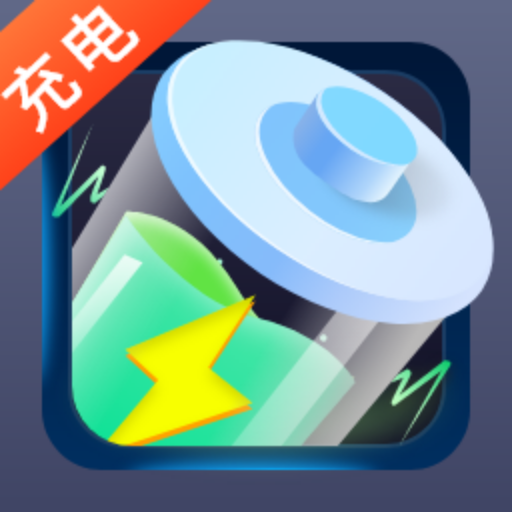充電萬能鑰匙