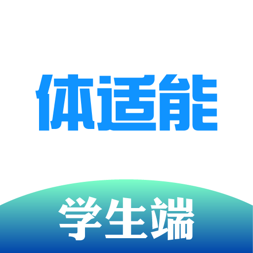 體適能軟件