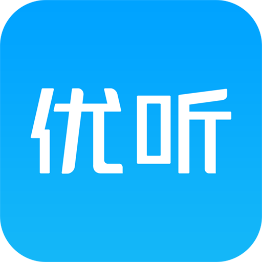 優(yōu)聽電話會議官方