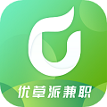 優(yōu)草派兼職