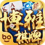 博雅曲靖棋牌西元