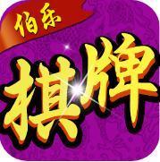 伯樂棋牌